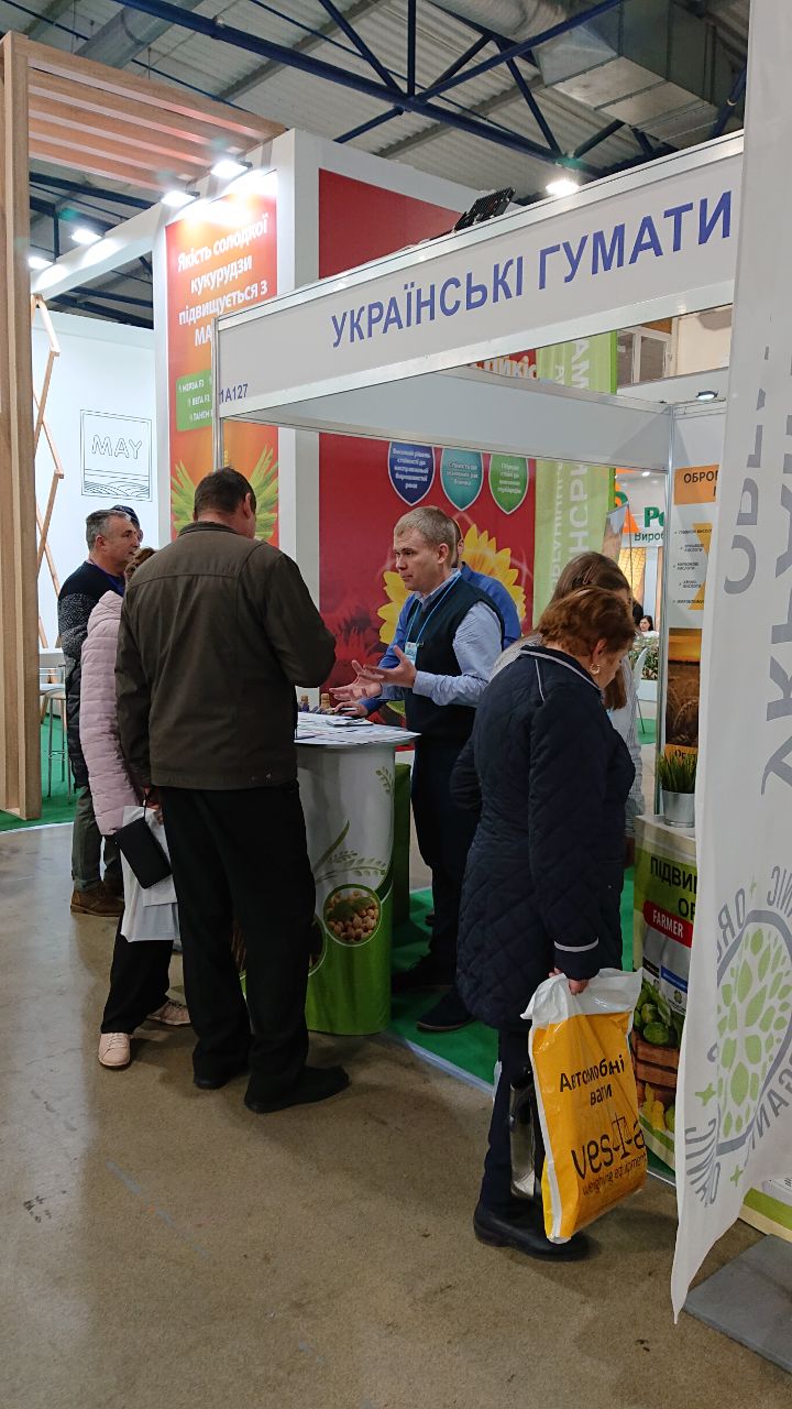 agroconplex2019 Ukrgumat