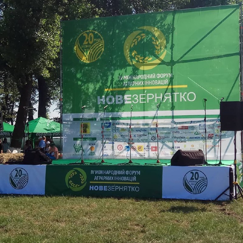 Нове Зернятко Українські гумати