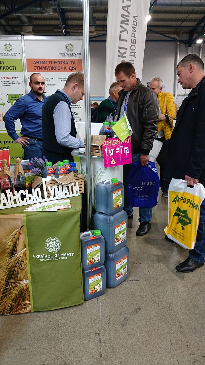 Українські гумати на agroconplex2019