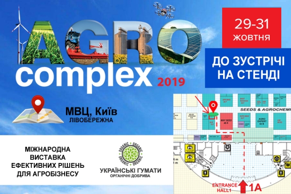 AgroComplex 2019