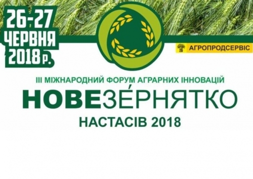 Компанія УКРАЇНСЬКІ ГУМАТИ на "Новому Зернятку"