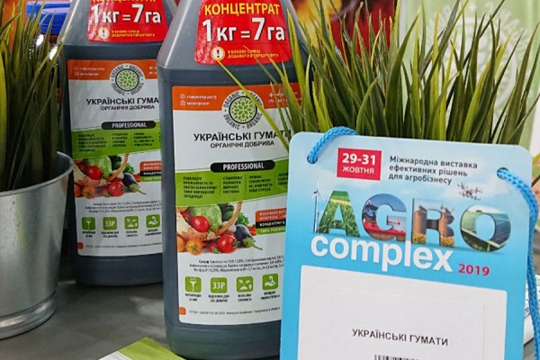 Українські Гумати на AgroComplex 2019!