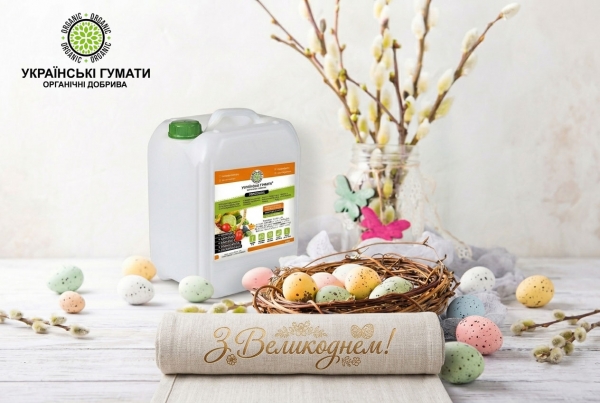 З Великоднем